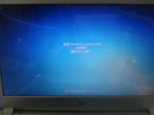 電腦重啟后顯示“準(zhǔn)備配置Windows，請勿關(guān)閉計算機(jī)”且長時間無響應(yīng)的問題解析