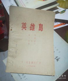 穿越時光的墨香 普濟(jì)軒書局與孔夫子舊書網(wǎng)中的文化尋寶之旅