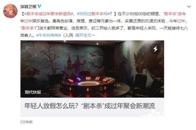 劇本殺 春節(jié)聚會(huì)新“頂流”，開啟沉浸式社交盛宴